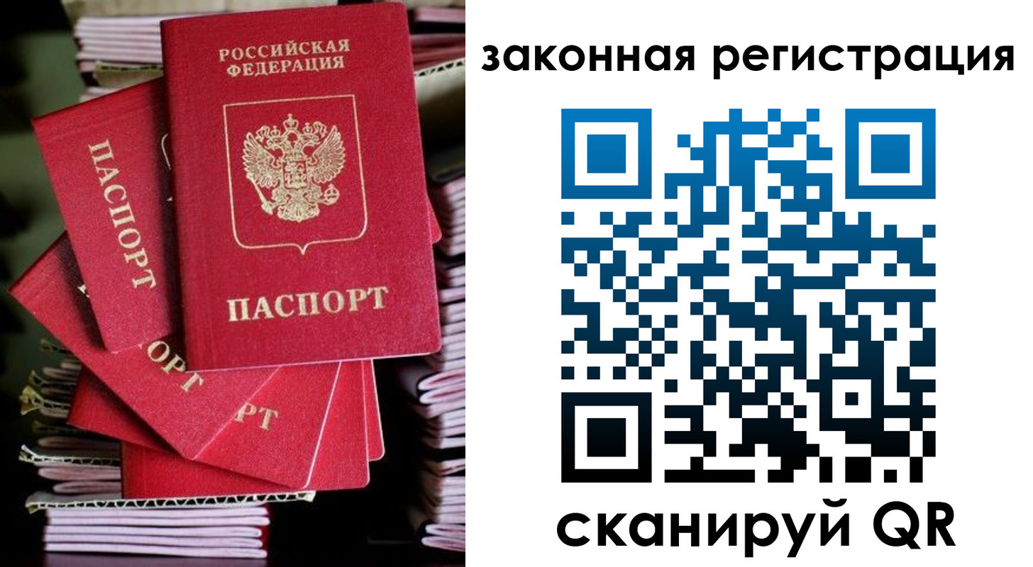 регистрация в Покрове