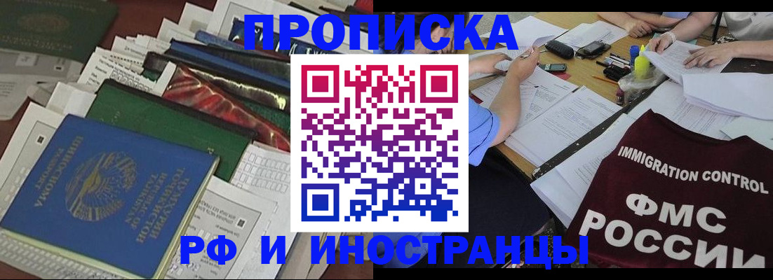 прописка гарантия в Покрове