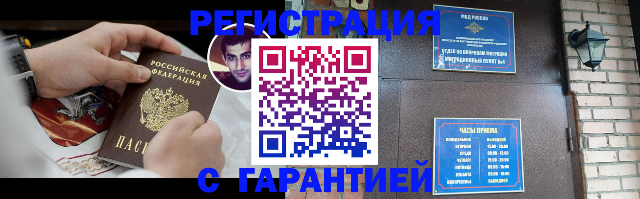 прописка регистрация в Покрове