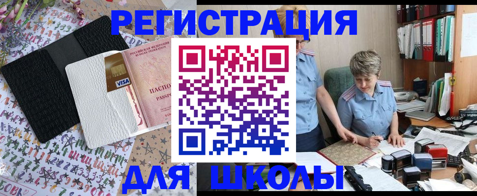 прописка паспорт в Покрове
