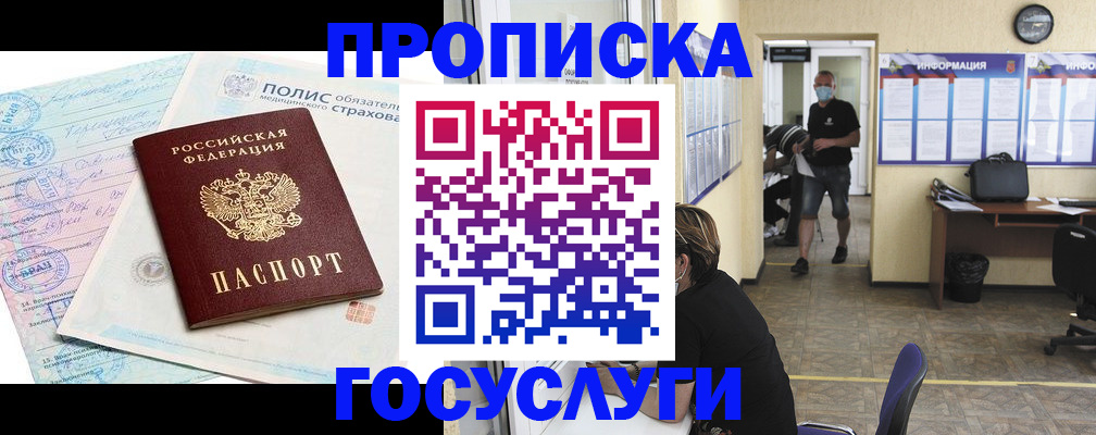 миграционный учет в Покрове