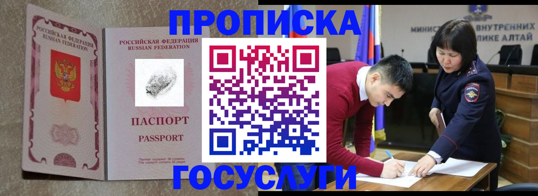 прописка гарантия в Покрове