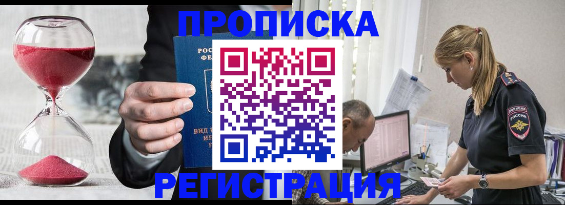 временная регистрация 2025 в Покрове