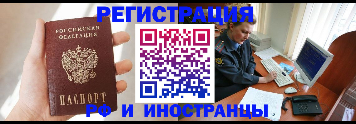 прописка 2025 в Покрове