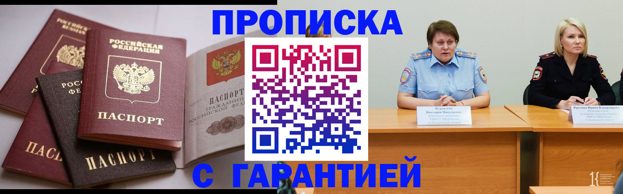 прописка регистрация в Покрове